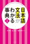 日本語文法がわかる事典　新装版 [ 林巨樹 ]