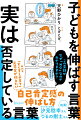 ＮＨＫ「すくすく子育て」元司会が伝えたい自己肯定感の伸ばし方。