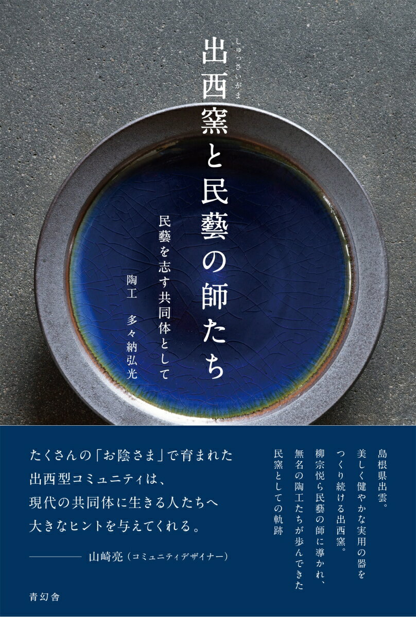 【中古】日本の陶磁 (8) 古伊万里 中央公論社 林屋 晴三 川端康成