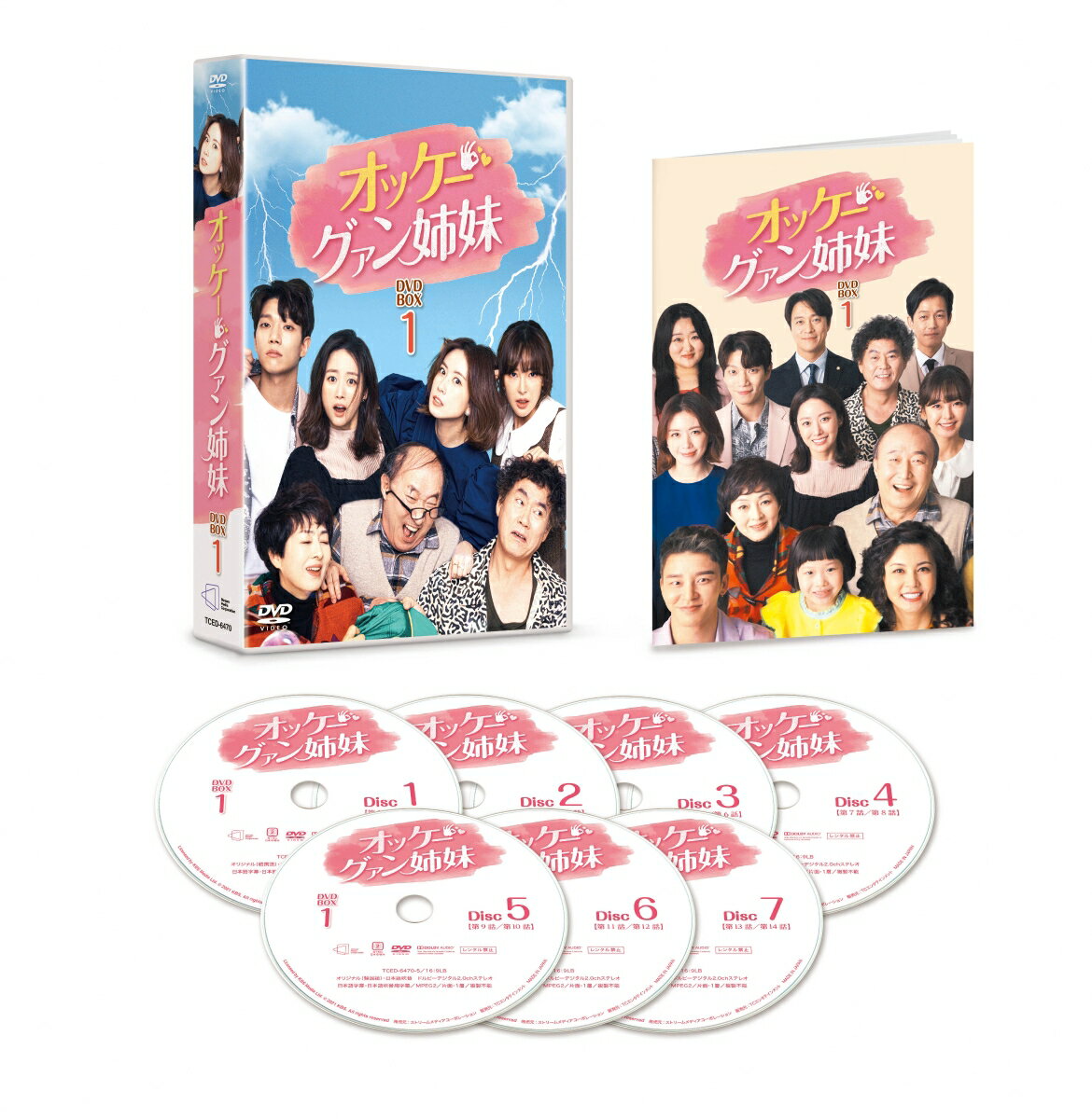 オッケー！グァン姉妹 DVD-BOX1 [ ホン・ウニ ]