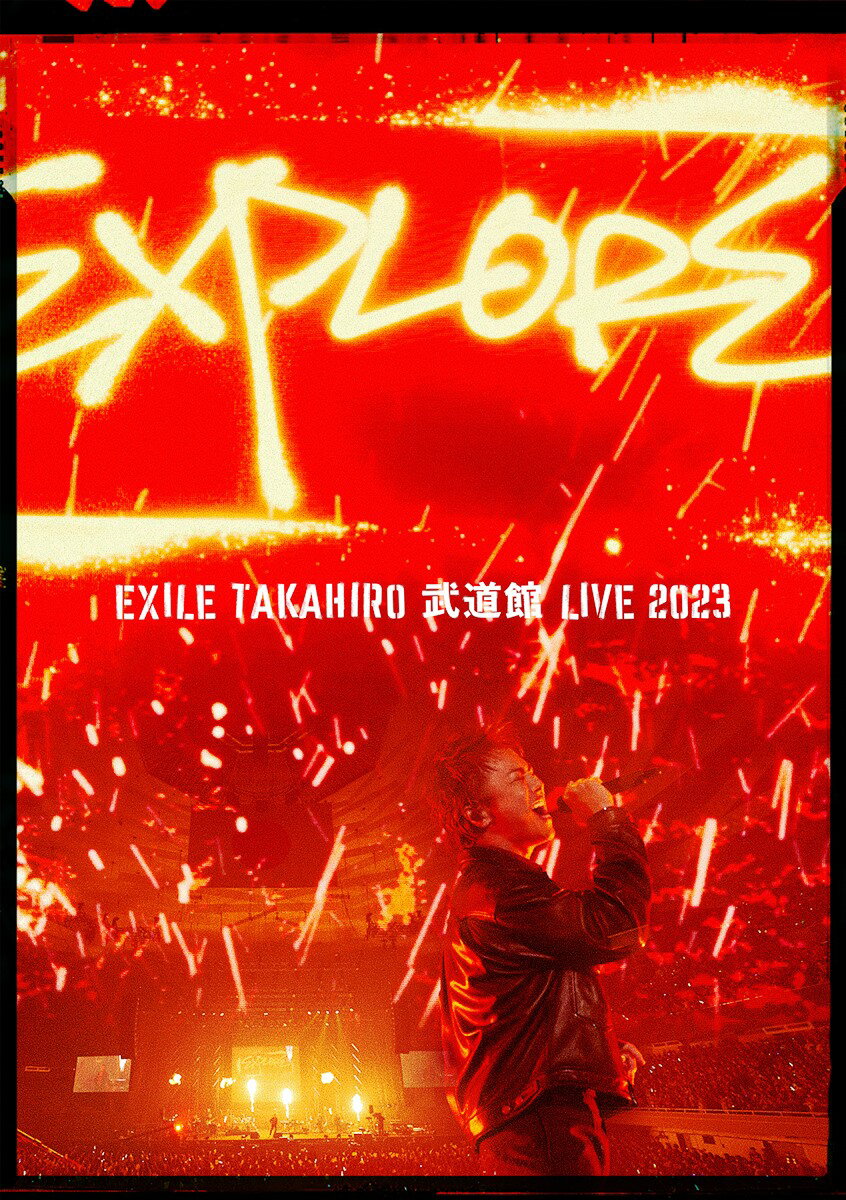 EXILE TAKAHIRO 武道館 LIVE 2023 “EXPLORE”(DVD2枚組 通常盤) EXILE TAKAHIRO