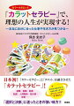 日本初！「カラーセラピー」と「タロット」を融合させた「カラットセラピー」！「選択と決断」に迷ったときの強い味方！！オリジナルタロットカード、マカロンカラーカードがダウンロードできて、すぐ使える！！