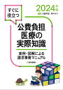 図解でわかる発達障害 [ 広瀬由紀 ]