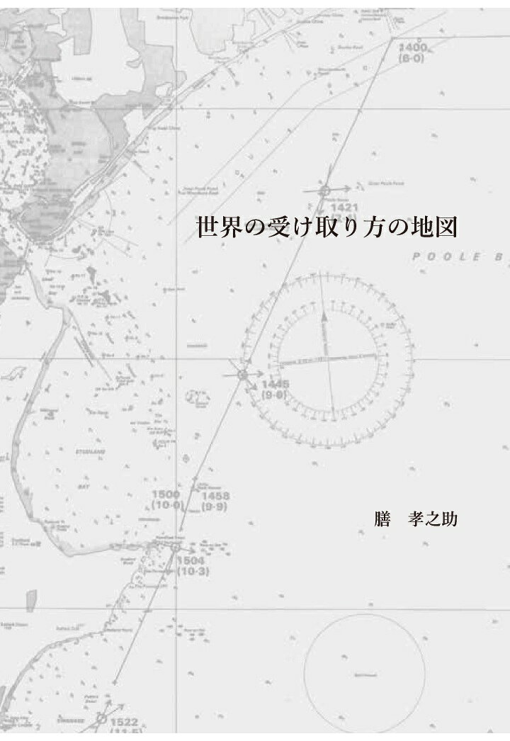 この本は、
著者が息子夫婦の結婚一周年に贈るために書いた記録をもとにしています。

信仰、理性、家族、良心、美しさについて、
一人の父親が六十五年の人生を振りかえりながら綴った小さな地図です。