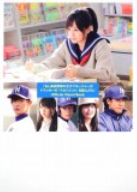�ǲ�֤⤷�⹻���ν��ҥޥ͡����㡼���ɥ�å����Ρإޥͥ����ȡ٤��ɤ�����Official Visual Book
