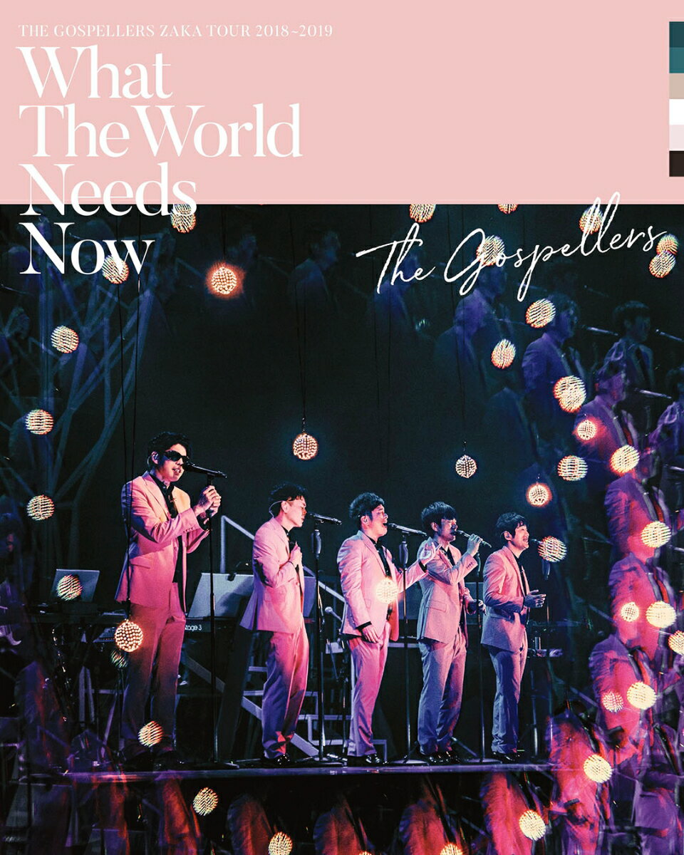 ゴスペラーズ坂ツアー2018〜2019 “What The World Needs Now”【Blu-ray】