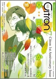 Citron(7)
