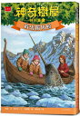 Magic Tree House (33) --Narwhal on a Sunny Night MUL-MTH (33) --NARWHAL ON A SU ...