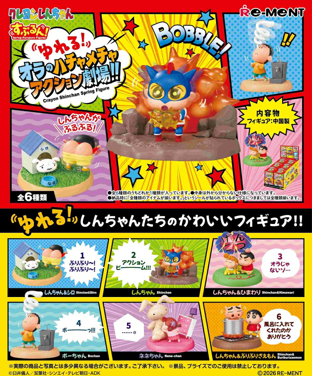 楽天市場】クレヨンしんちゃん リーメントの通販