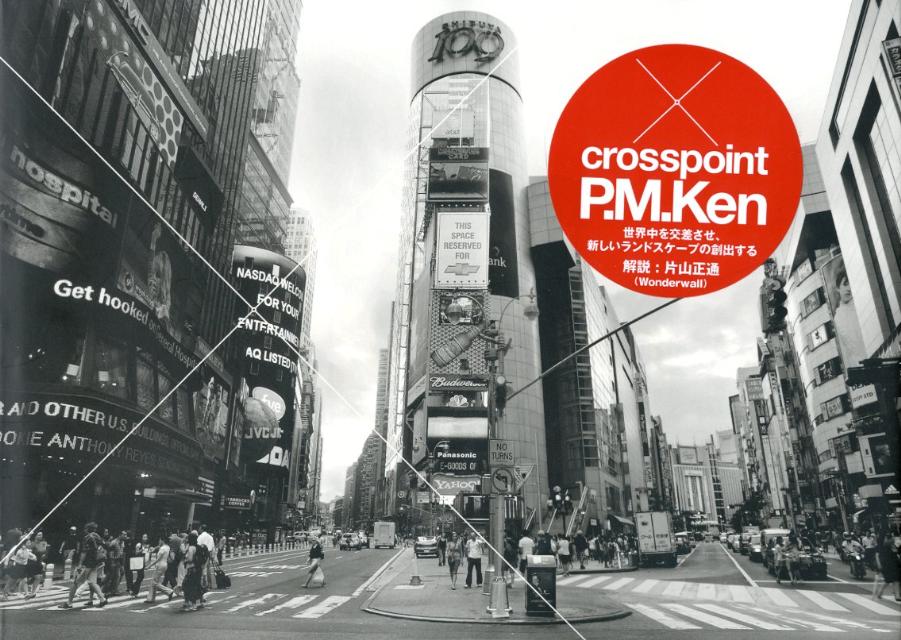 crosspoint [ P．M．Ken ]