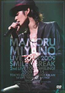 MAMORU MIYANO LIVE TOUR 2009 ?SMILE&BREAK?