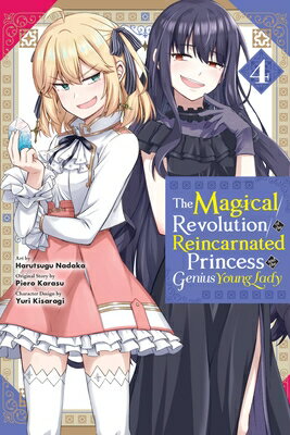 The Magical Revolution of the Reincarnated Princess and the Genius Young Lady, Vol. 4 (Manga) MAGICAL REVOLUTION OF THE REIN （The Magical Revolution of the Reincarnated Princess and the Genius Young Lady (Light Novel)） [ Piero Karasu ]