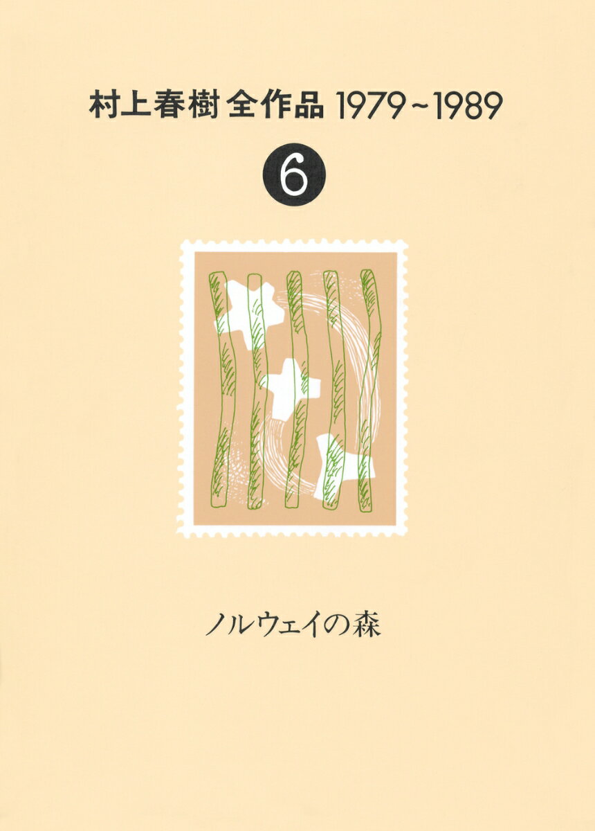 ちょっと変わった恋愛を愉しめる小説10選！！「こちらあみ子」「左近の桜」などおすすめばかり！！の表紙