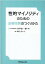 性的マイノリティのための診療空間のつくりかた