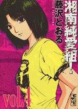 第4巻