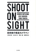 SHOOT　ON　SIGHT