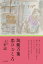 筑紫万葉 恋ひごころ 1,512円