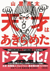 https://thumbnail.image.rakuten.co.jp/@0_mall/book/cabinet/9365/9784022619365_1_2.jpg