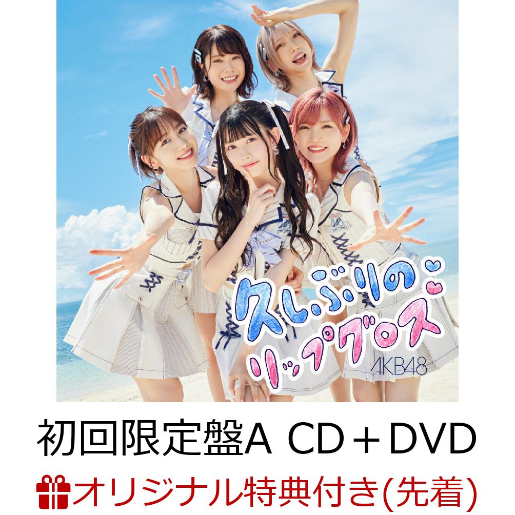 邦楽, ロック・ポップス  (A CDDVD)(( )) AKB48 