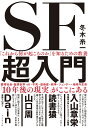 イタ電！【電子書籍】[ 城田博樹 ]