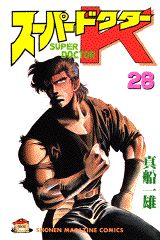 第28巻