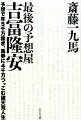 馬券はより優れた投資術なのだ！大井競馬場でダントツ人気を誇る予想屋「ゲート・イン」。その予想屋人生を綴った競馬ノンフィクションの最高傑作！