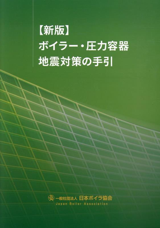 楽天市場】圧力容器 ボイラの通販