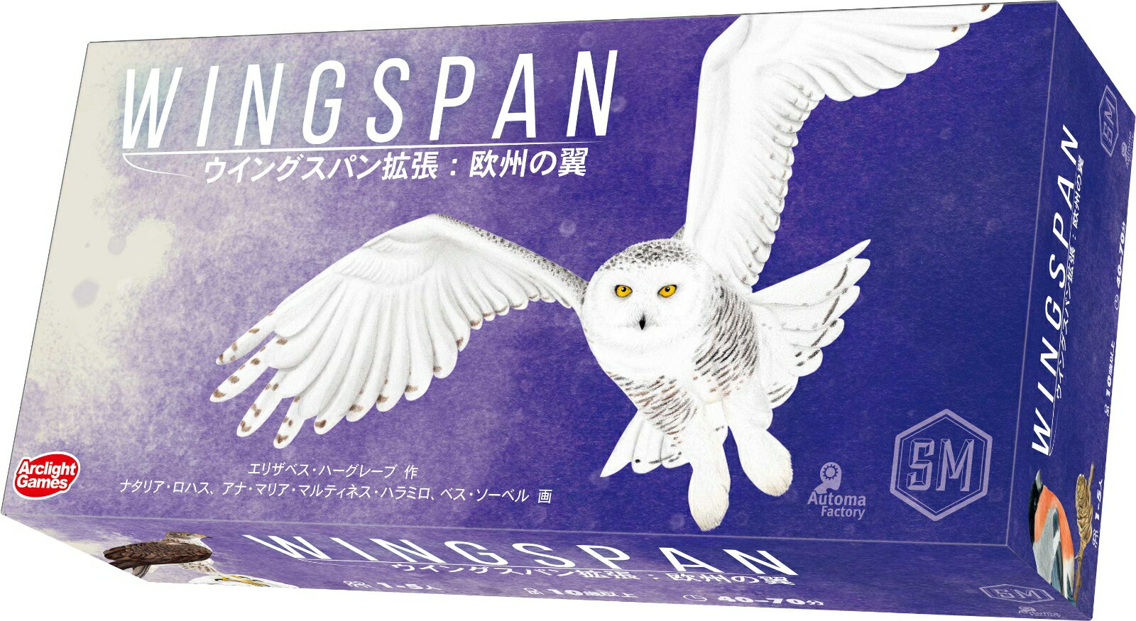 ウイングスパン拡張：欧州の翼 完全日本語版