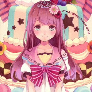 恋セヨ!Sweet Girls