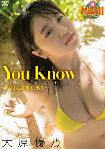 You Know - 私は私の旅に出る - 大原優乃