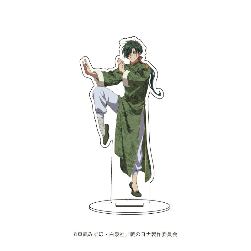 キャラアクリルフィギュア「暁のヨナ」36/ジェハ 中華服ver.(描き下ろしイラスト)【グッズ】