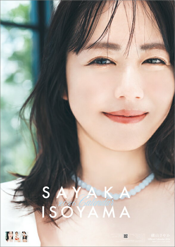 磯山さやか（2026年1月始まりカレンダー）