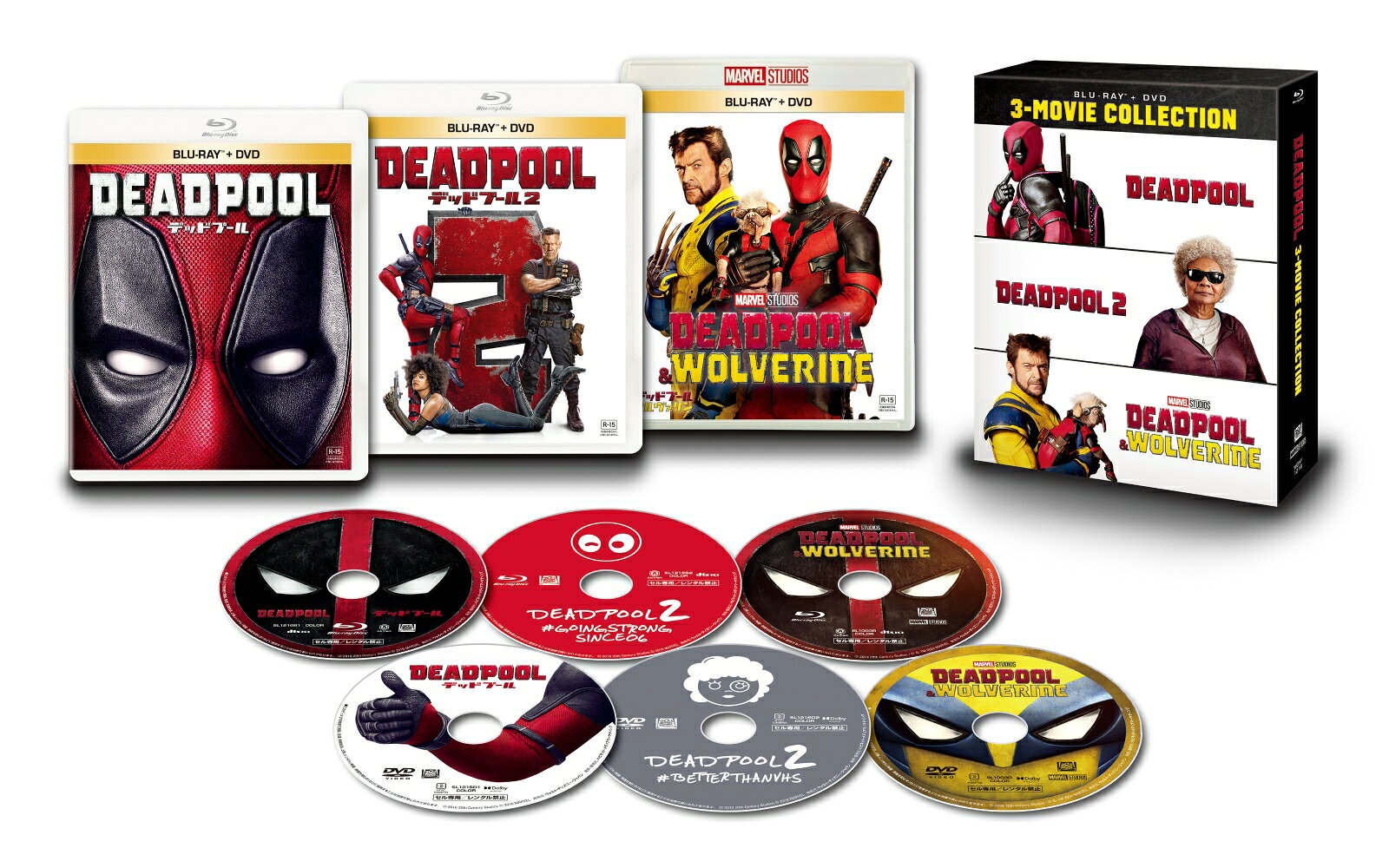 デッドプール:3ムービー・コレクション【Blu-ray】 [ ライアン・レイノルズ ]