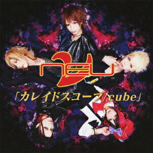 カレイドスコープ/cube