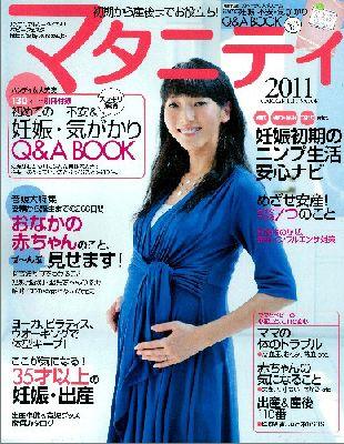 マタニティ（2011） 特集：おなかの赤ちゃんのこと、ぜ～んぶ見せます！ （Gakken　hit　m ...