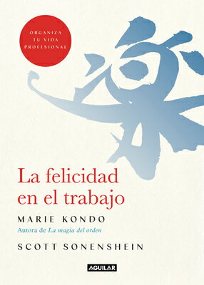 La Felicidad En El Trabajo / Joy at Work: Organizing Your Professional Life SPA-FELICIDAD EN EL TRABAJO / [ Marie Kondo ]