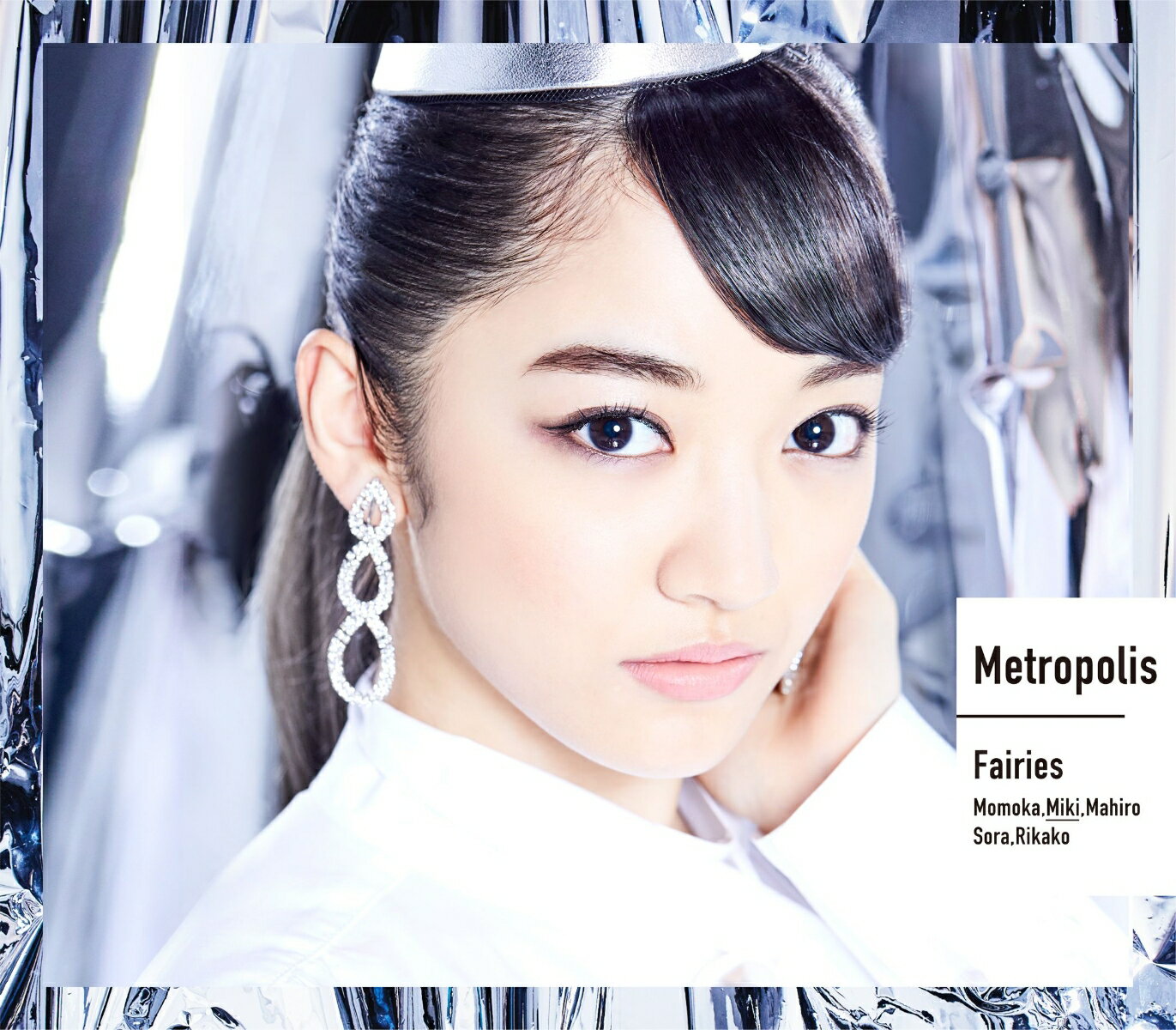 Metropolis〜メトロポリス〜 (初回限定盤 下村実生盤)