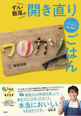 https://thumbnail.image.rakuten.co.jp/@0_mall/book/cabinet/9375/9784594089375_1_3.jpg