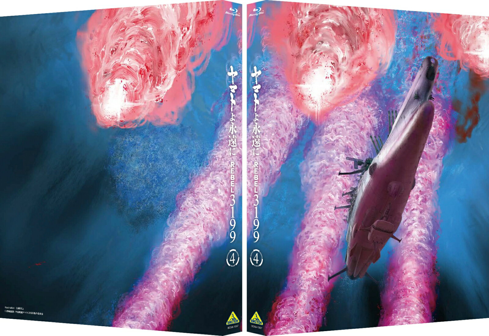 ヤマトよ永遠に REBEL3199 4【Blu-ray】