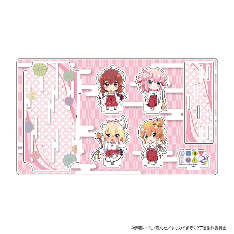 プレミアム アクリルジオラマプレート「まちカドまぞく2丁目」01/集合デザイン 巫女ver.(ミニキャラ)【グッズ】