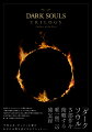 DARK SOULS TRILOGY -Archive of the Fire-