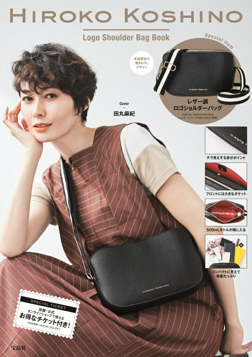 HIROKO KOSHINO Logo Shoulder Bag Book