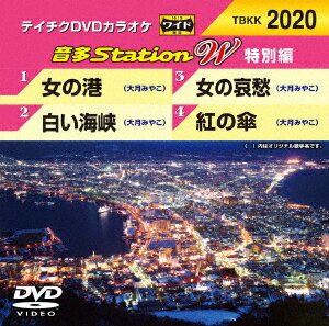 音多Station W(特別編)