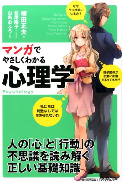 楽天市場】マンガでやさしくわかるの通販 楽天市場】マンガでやさしくわかるの通販