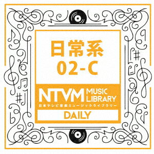 日本テレビ音楽 ミュージックライブラリー 〜日常系 02-C