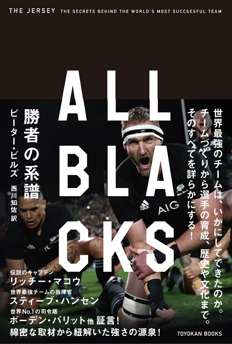 ALL BLACKS