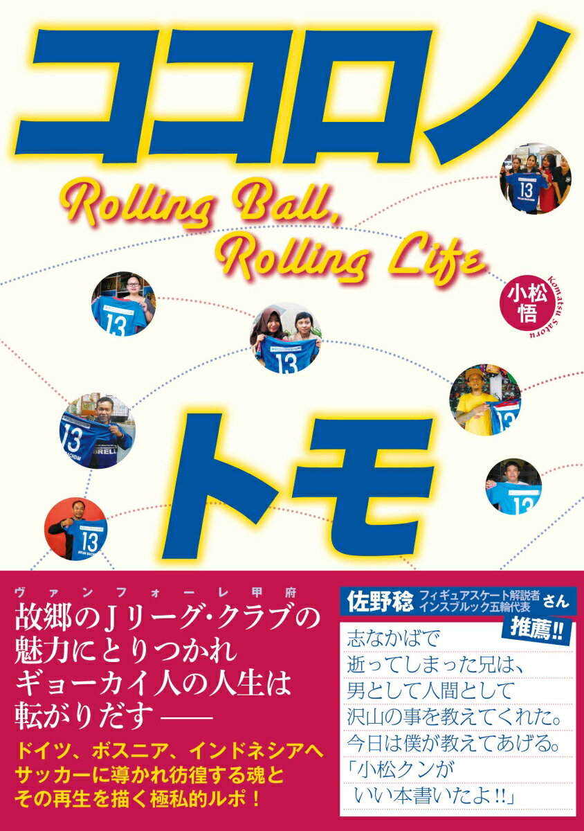 RRmg Rolling BallA Rolling Life [   ]