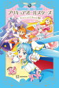 プリキュア20周年アニバーサリー プリキュアオールスターズ ポストカードブック 2 講談社