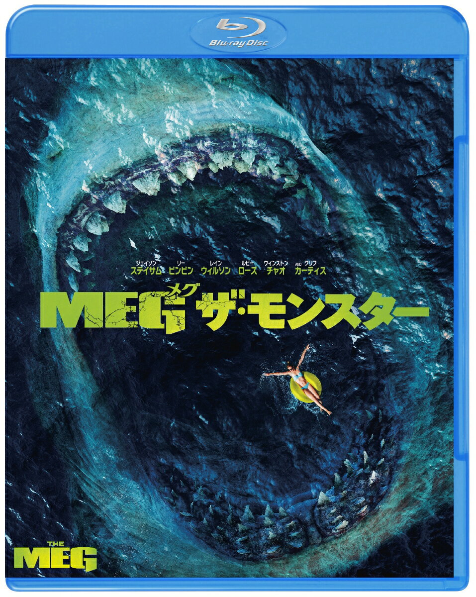 MEG ザ・モンスター ブルーレイ＆DVDセット(2枚組／ステッカー付き)(初回仕様)【Blu-ray】