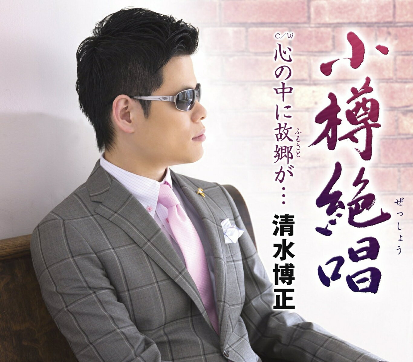 ��î�侧(���ä��礦) C/W ������˸ζ����� [ �������� ]